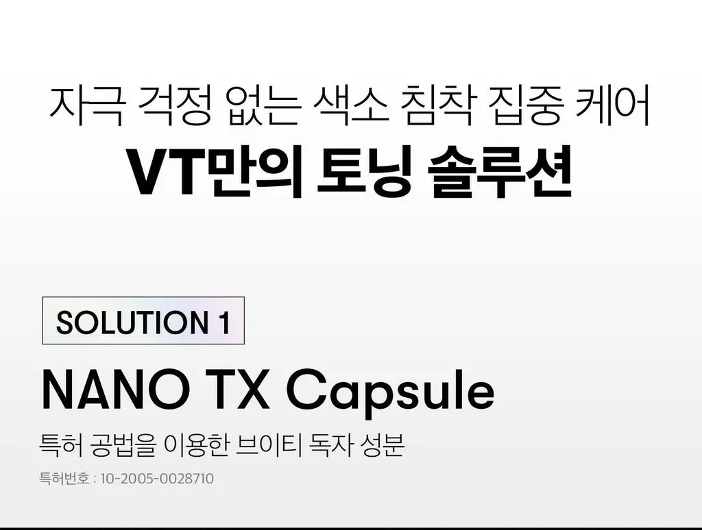 [리들샷 꿀조합] VT 티엑스토닝 에센스 2000샷 30ml 상세페이지 16